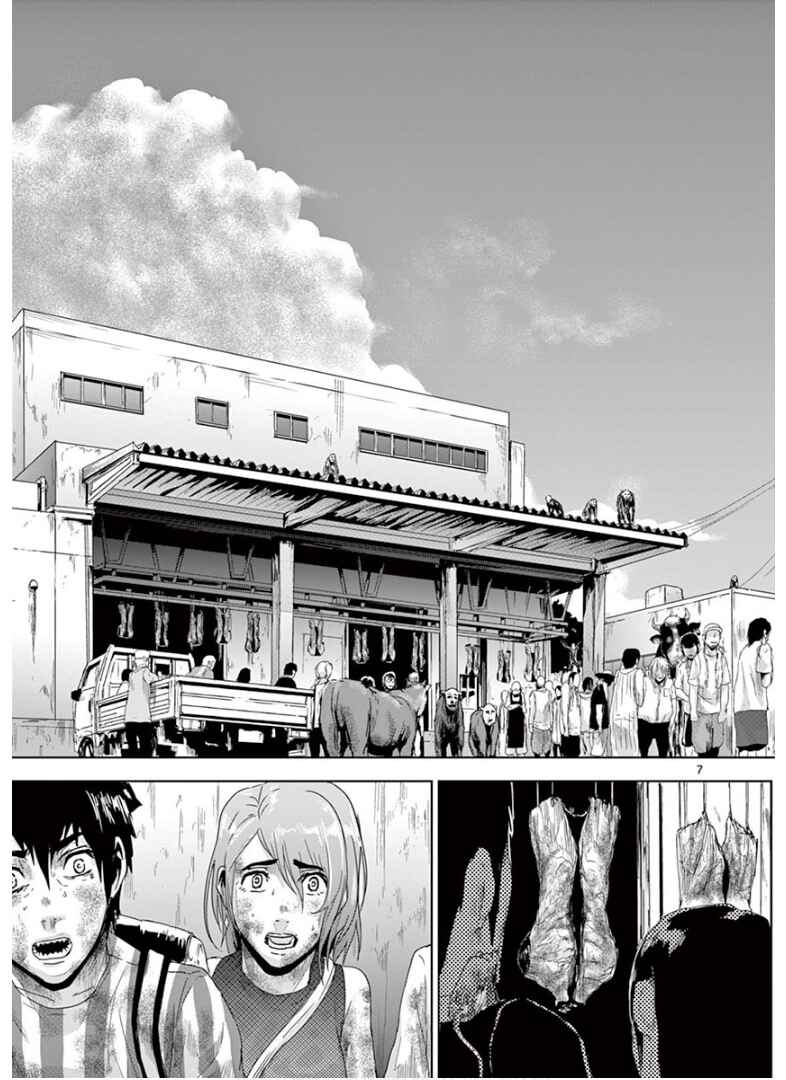 Page 7 Chapter 14 Jinmen