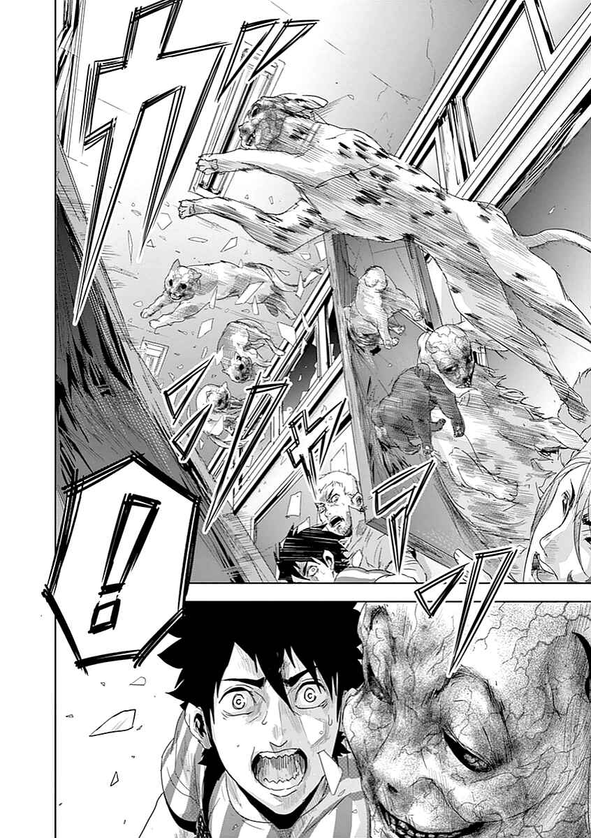 Page 16 Chapter 7 Jinmen