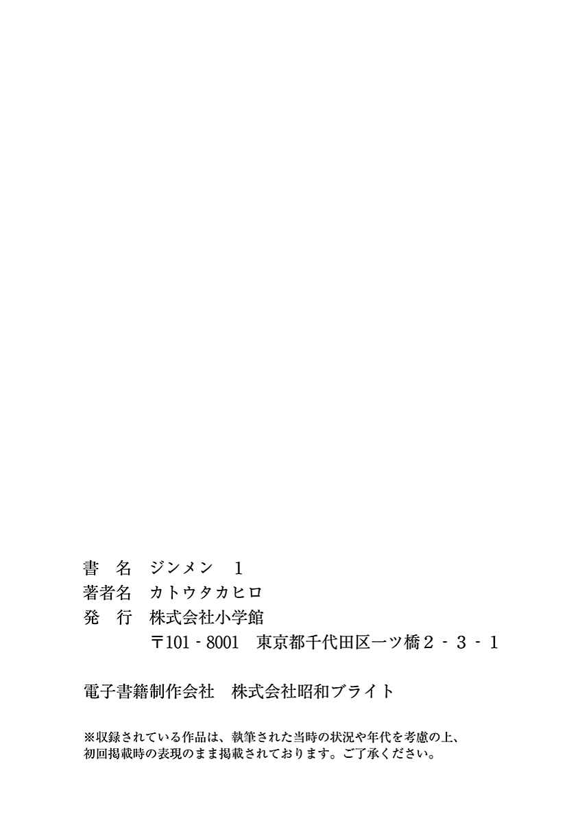 Page 7 Chapter 9.5 Jinmen