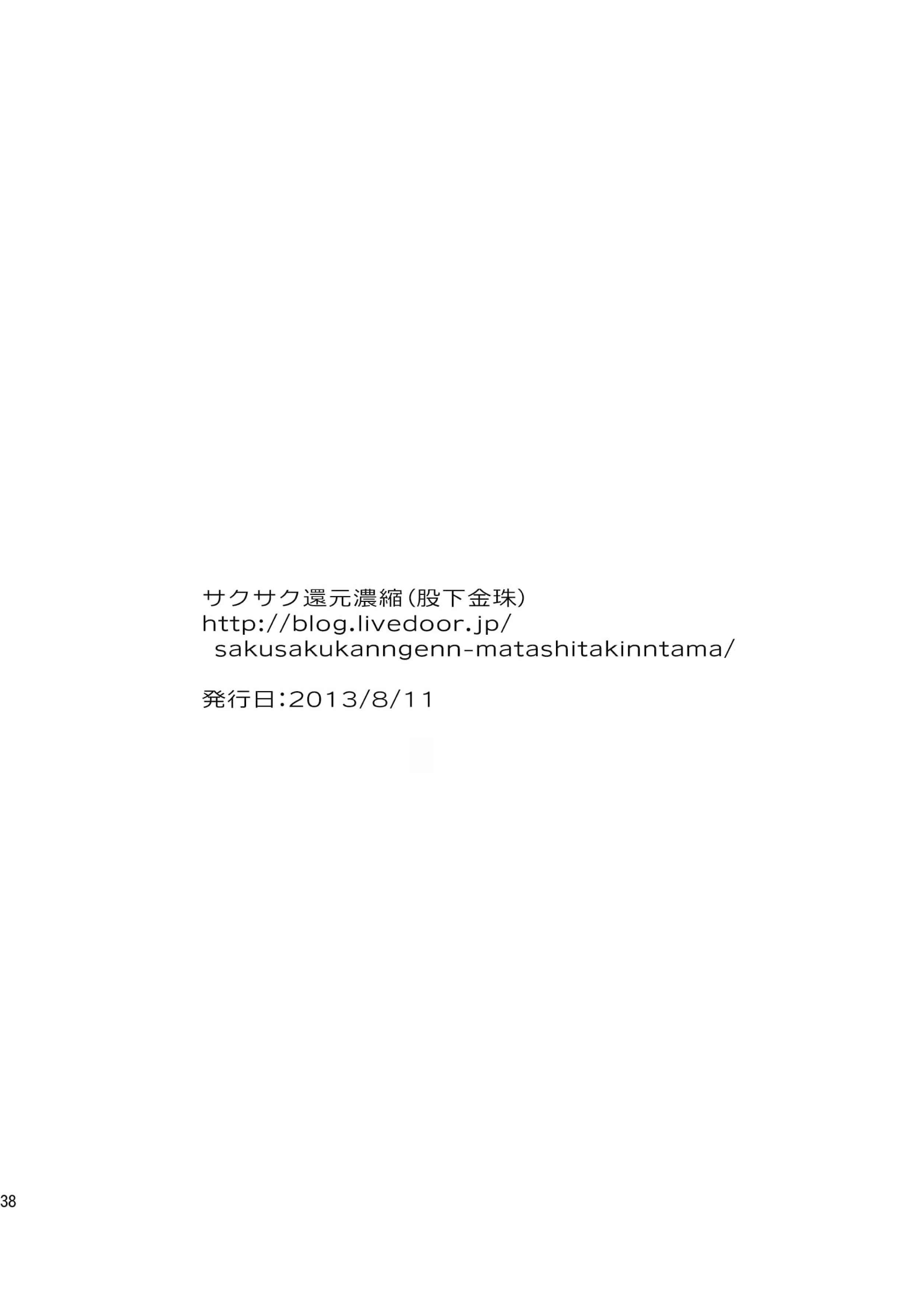 Page 36 Chapter Unknown_ce0a Misshitsu Kankin AV Tarenagashi