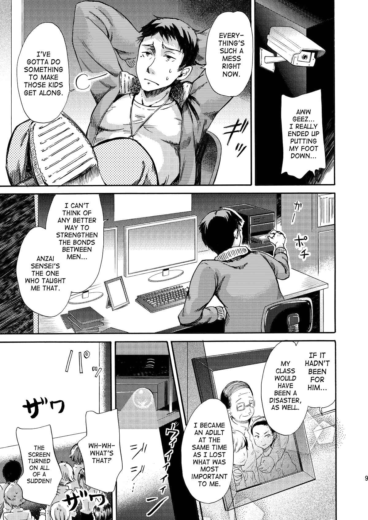 Page 8 Chapter Unknown_ce0a Misshitsu Kankin AV Tarenagashi