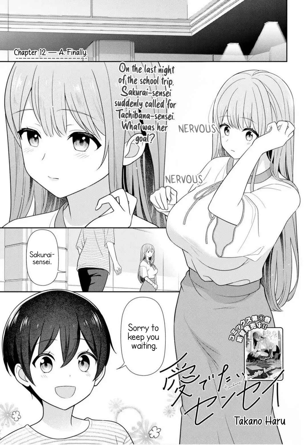 Page 1 Chapter 12 Medetai Sensei