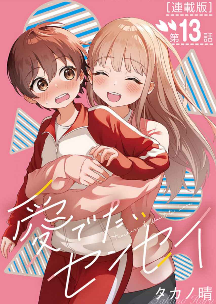 Page 1 Chapter 13 Medetai Sensei