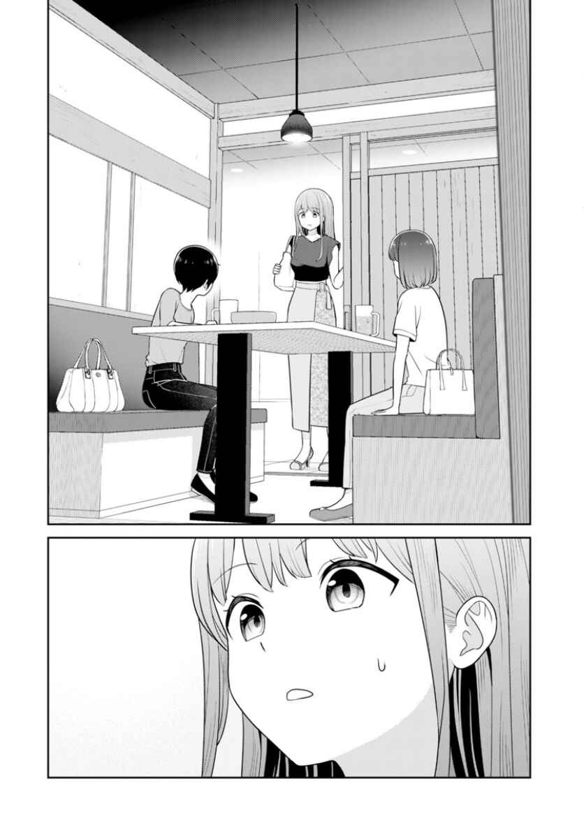 Page 5 Chapter 7 Medetai Sensei