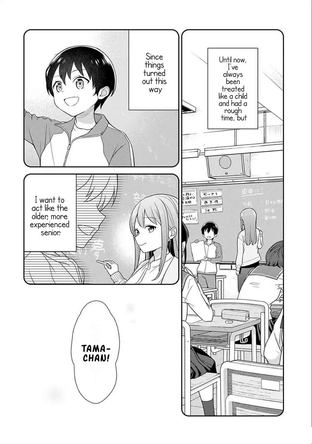 Page 4 Chapter 2 Medetai Sensei