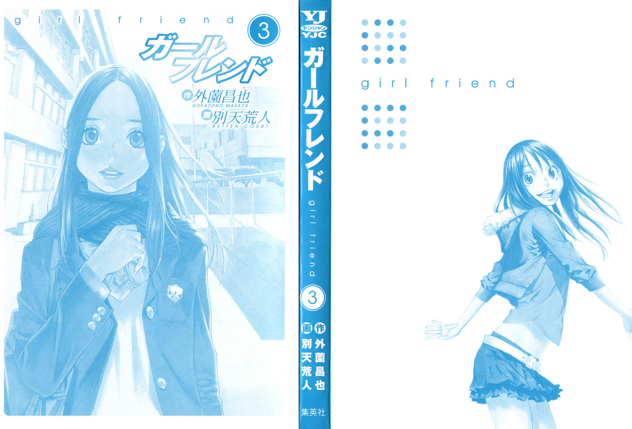 Page 2 Chapter 11 Girl Friend