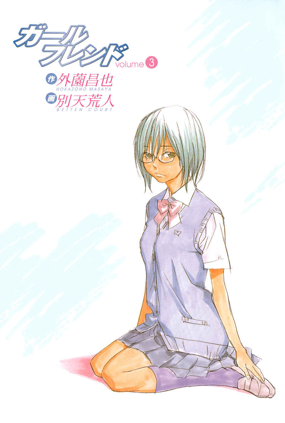 Page 5 Chapter 11 Girl Friend