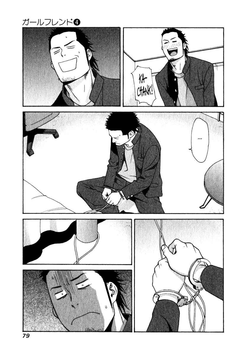 Page 4 Chapter 17 Girl Friend