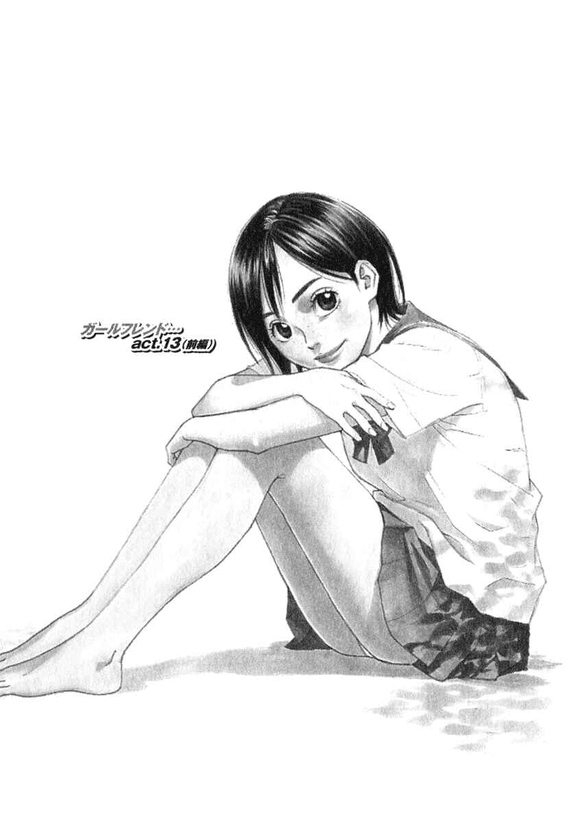 Page 1 Chapter 13 Girl Friend