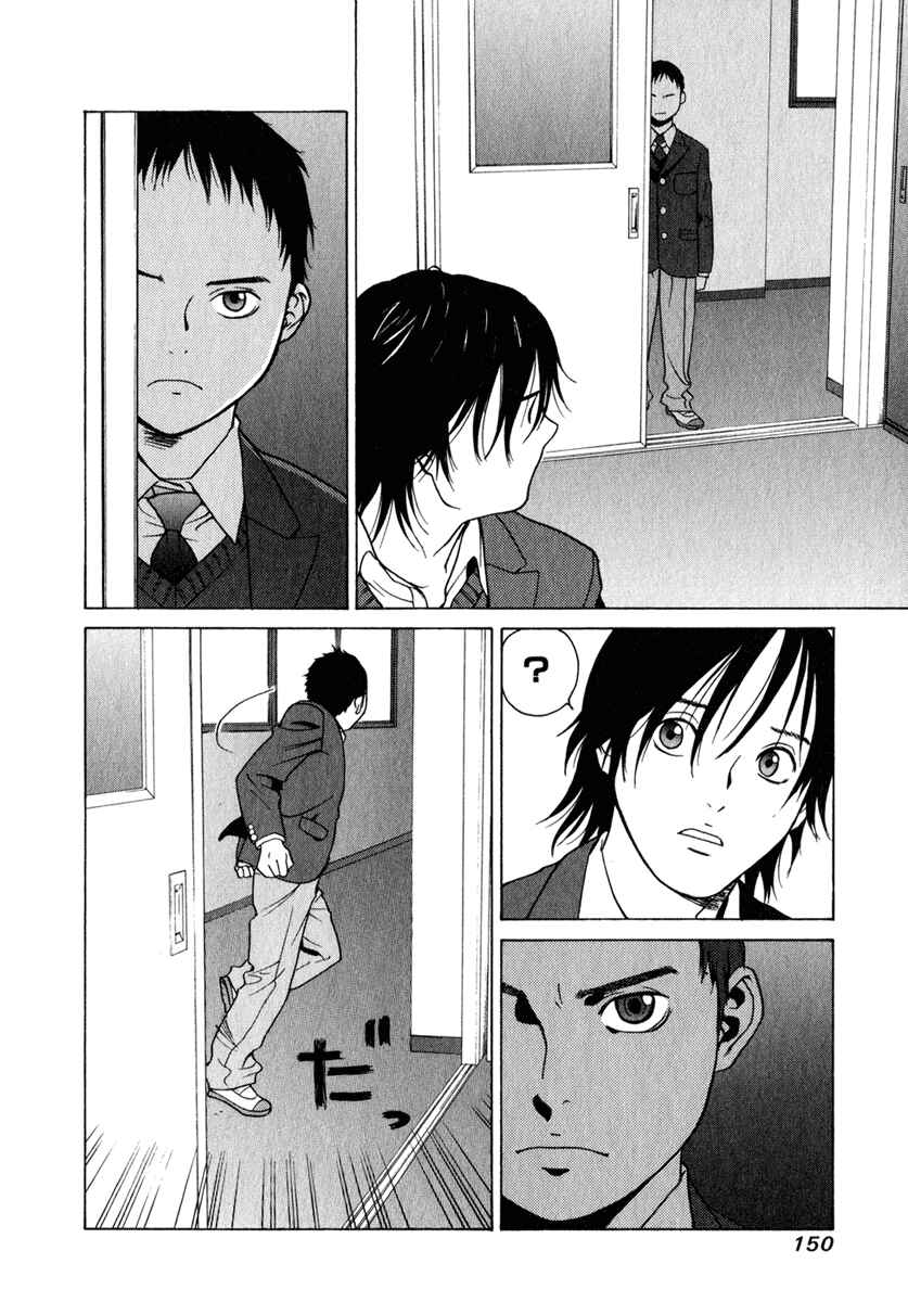 Page 9 Chapter 5 Girl Friend