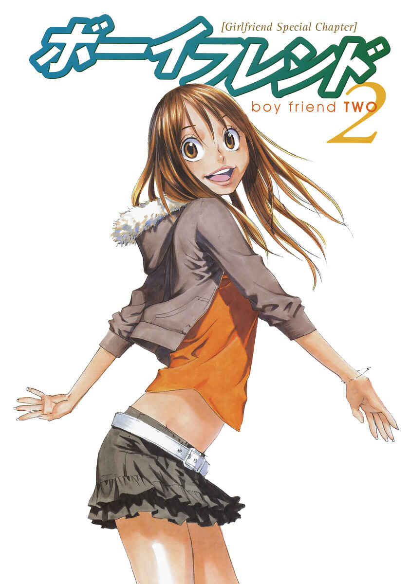 Page 2 Chapter 14.5 Girl Friend