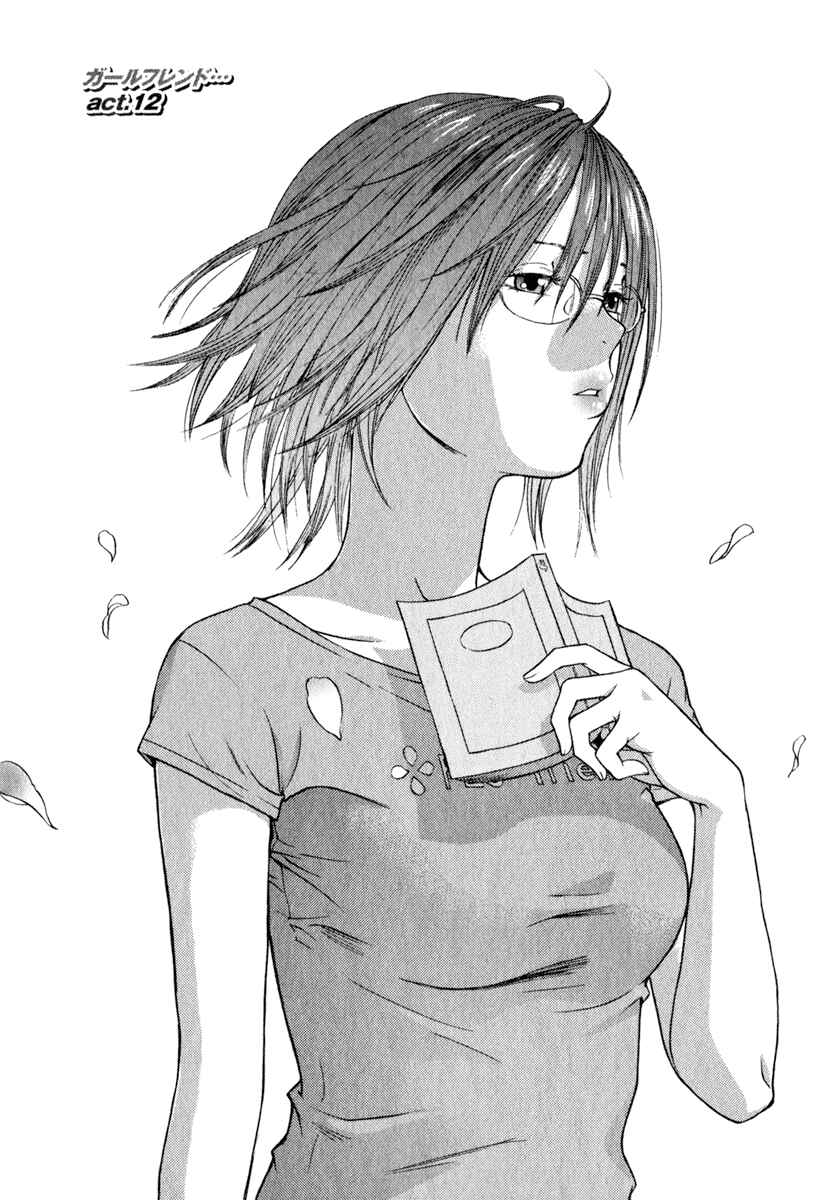 Page 1 Chapter 12 Girl Friend