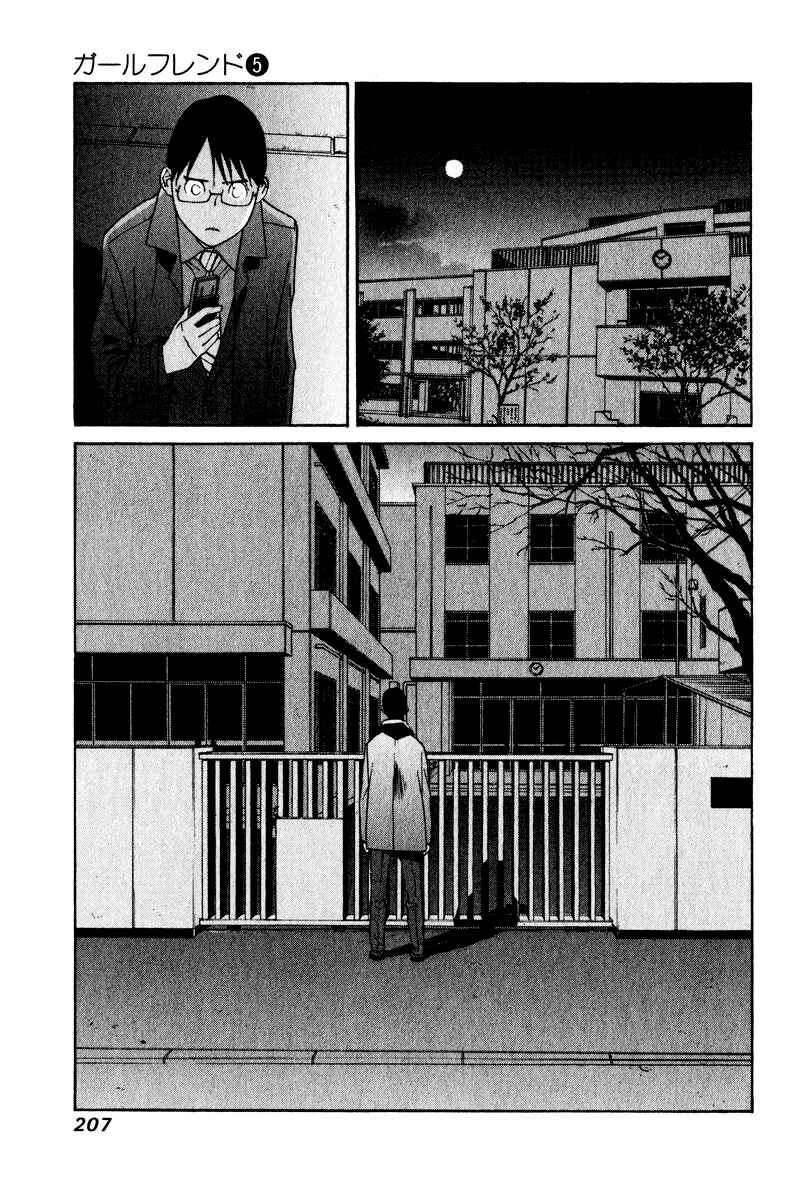 Page 17 Chapter 26 Girl Friend