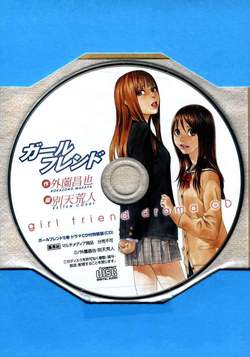 Page 39 Chapter 26 Girl Friend