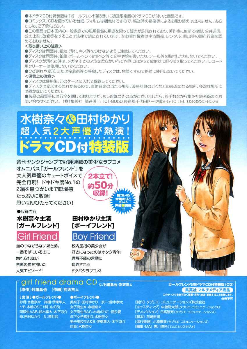 Page 40 Chapter 26 Girl Friend