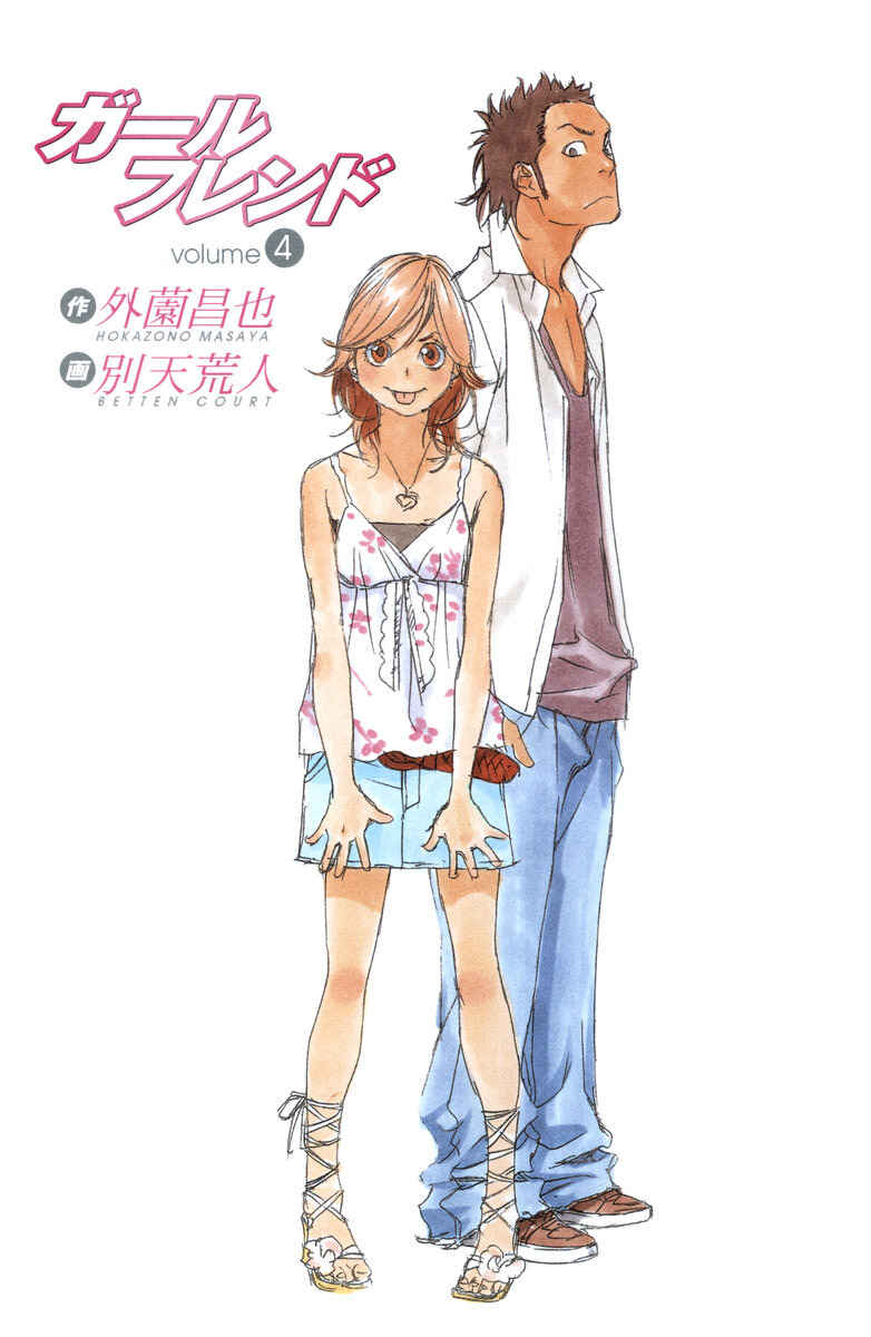 Page 5 Chapter 15 Girl Friend