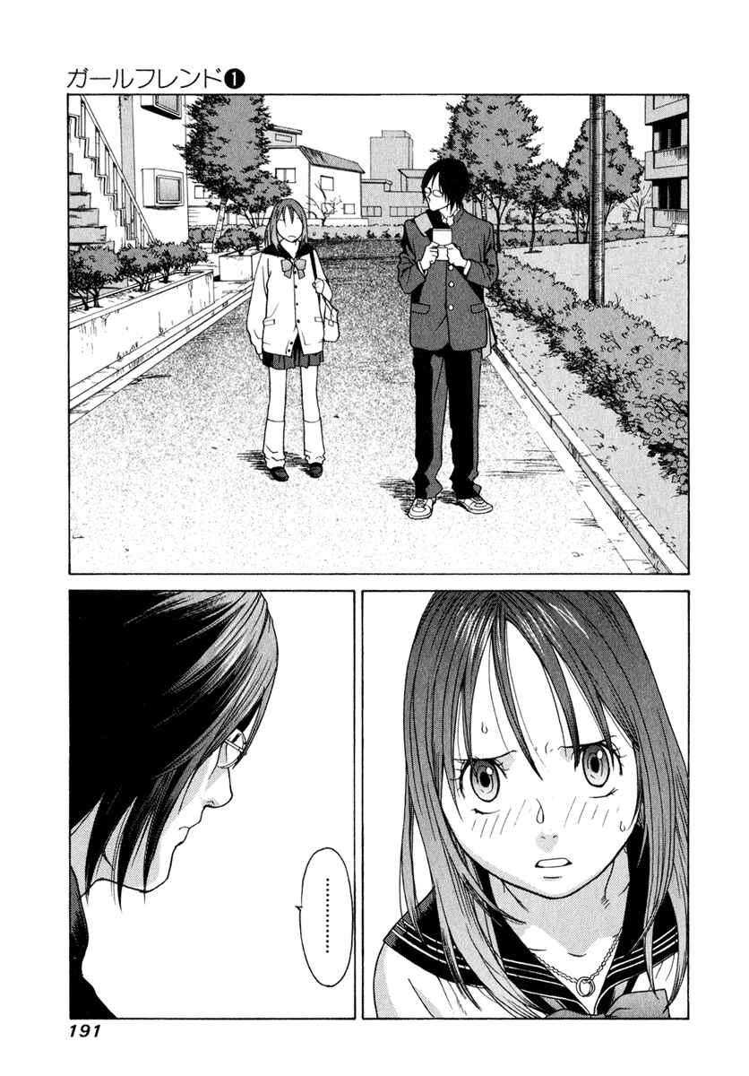 Page 18 Chapter 5.5 Girl Friend