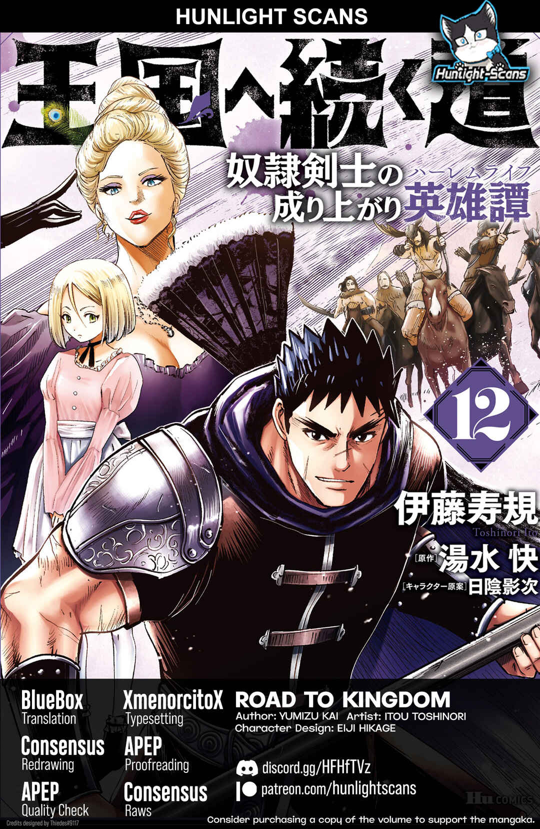 Page 1 Chapter 84 Oukoku e Tsuzuku Michi Dorei Kenshi no Nariagari Harem Life