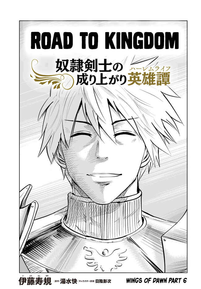 Page 1 Chapter 28 Oukoku e Tsuzuku Michi Dorei Kenshi no Nariagari Harem Life
