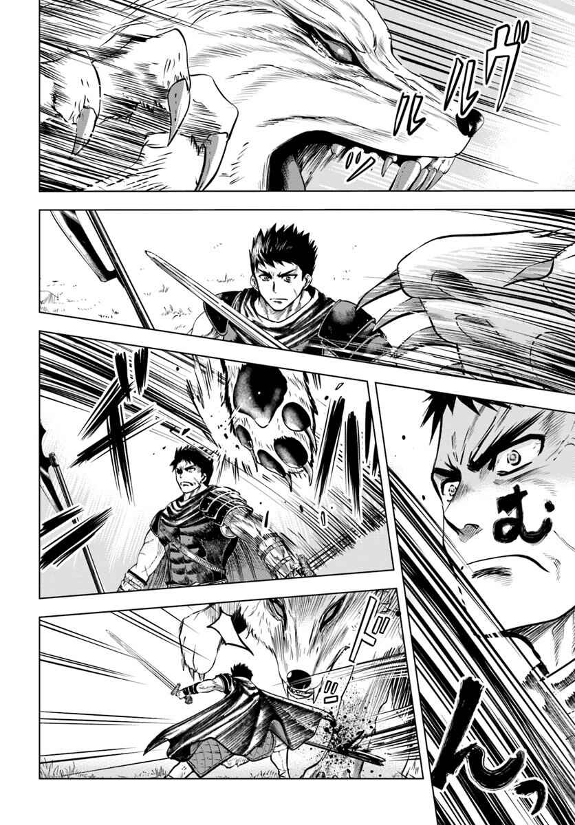 Page 1 Chapter 6.2 Oukoku e Tsuzuku Michi Dorei Kenshi no Nariagari Harem Life