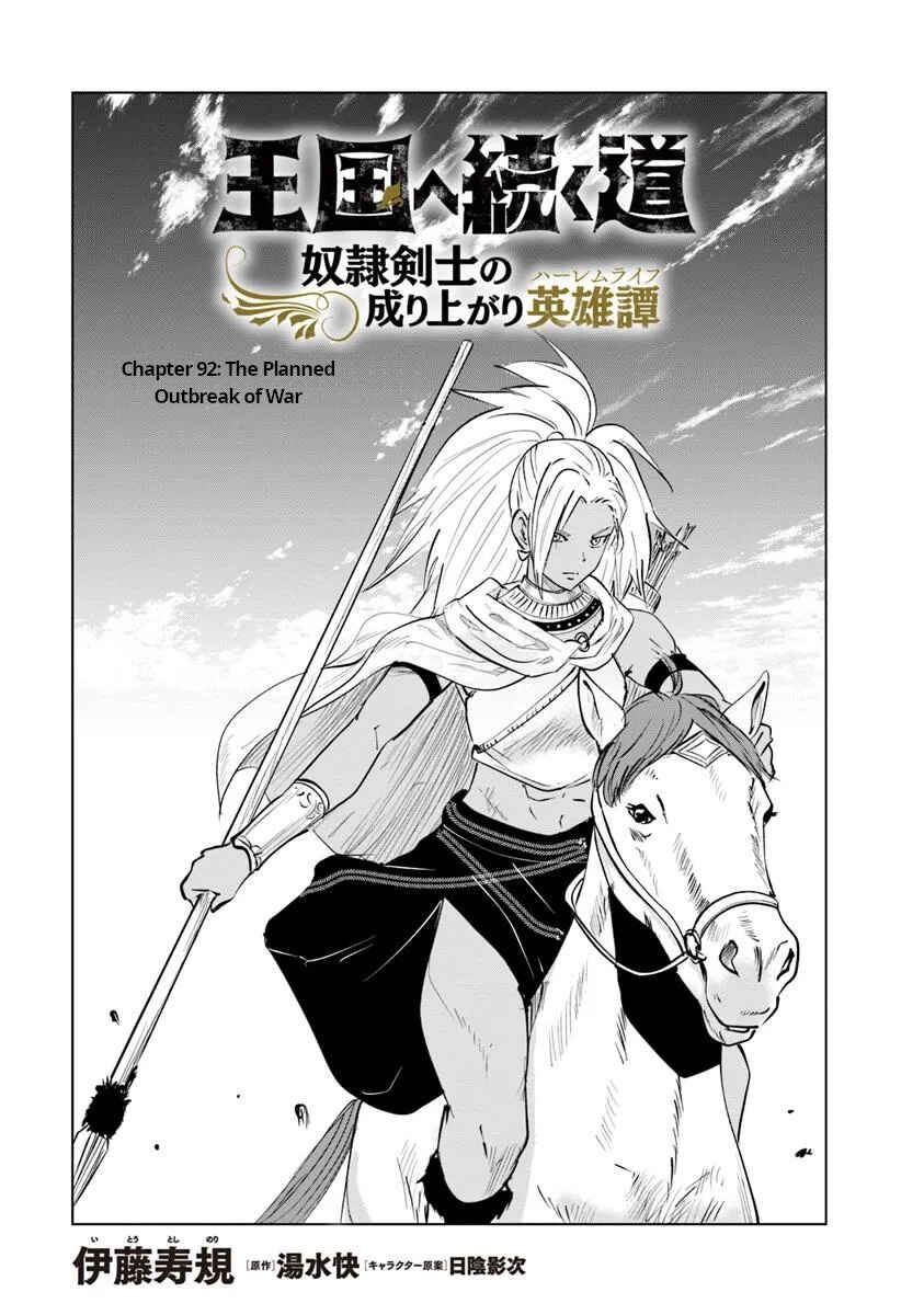 Page 1 Chapter 92 Oukoku e Tsuzuku Michi Dorei Kenshi no Nariagari Harem Life