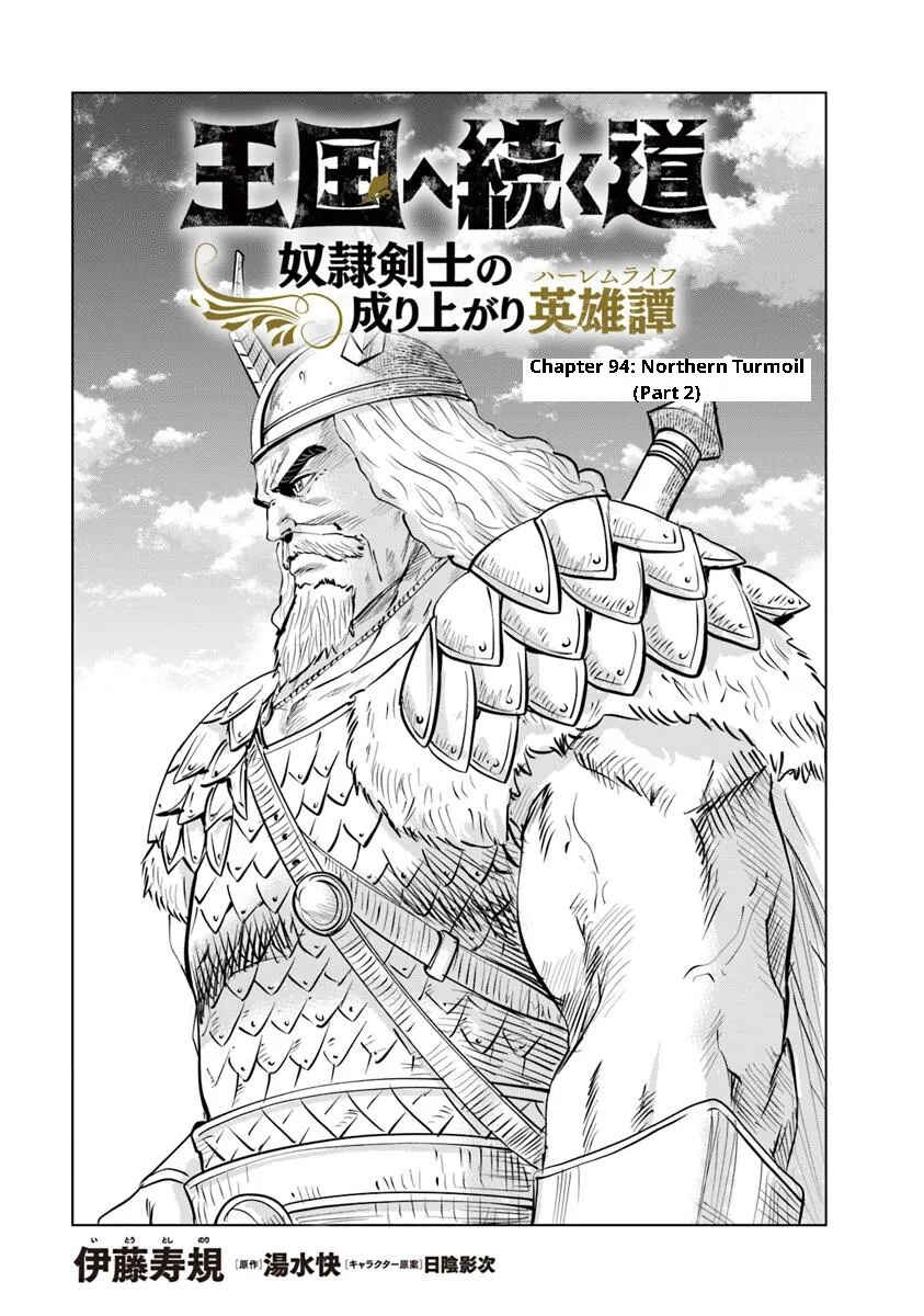 Page 1 Chapter 94 Oukoku e Tsuzuku Michi Dorei Kenshi no Nariagari Harem Life