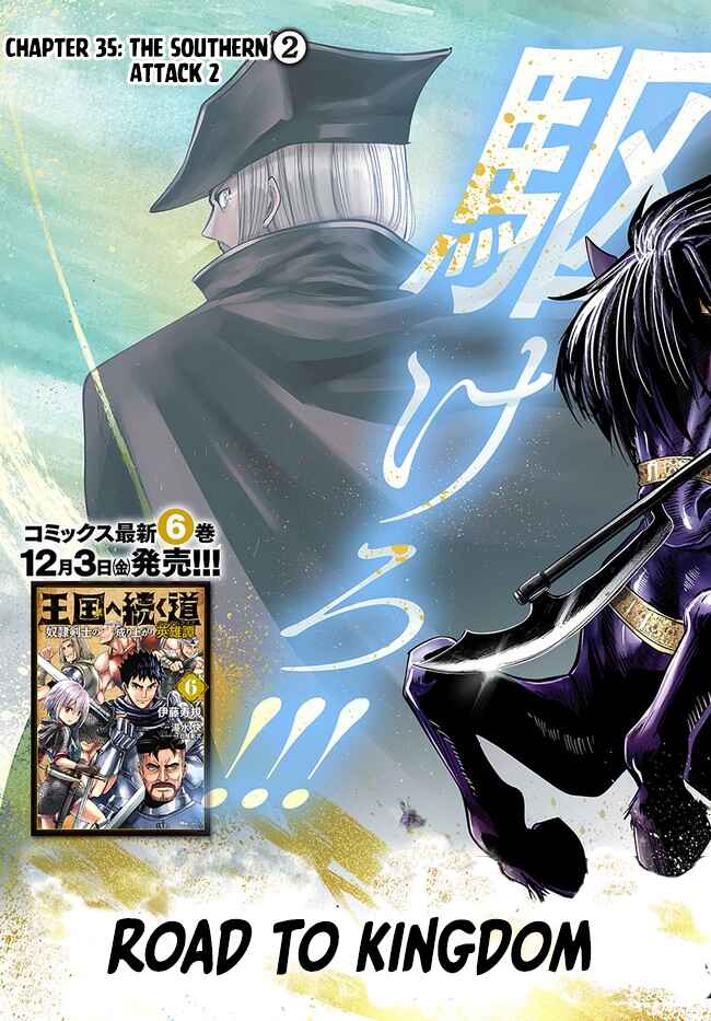 Page 3 Chapter 35 Oukoku e Tsuzuku Michi Dorei Kenshi no Nariagari Harem Life