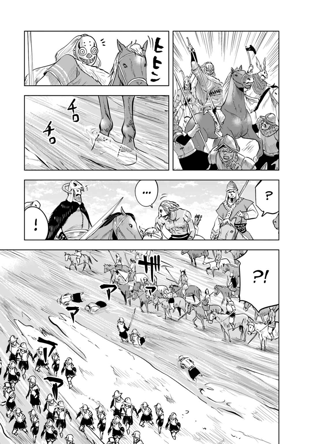 Page 21 Chapter 72 Oukoku e Tsuzuku Michi Dorei Kenshi no Nariagari Harem Life