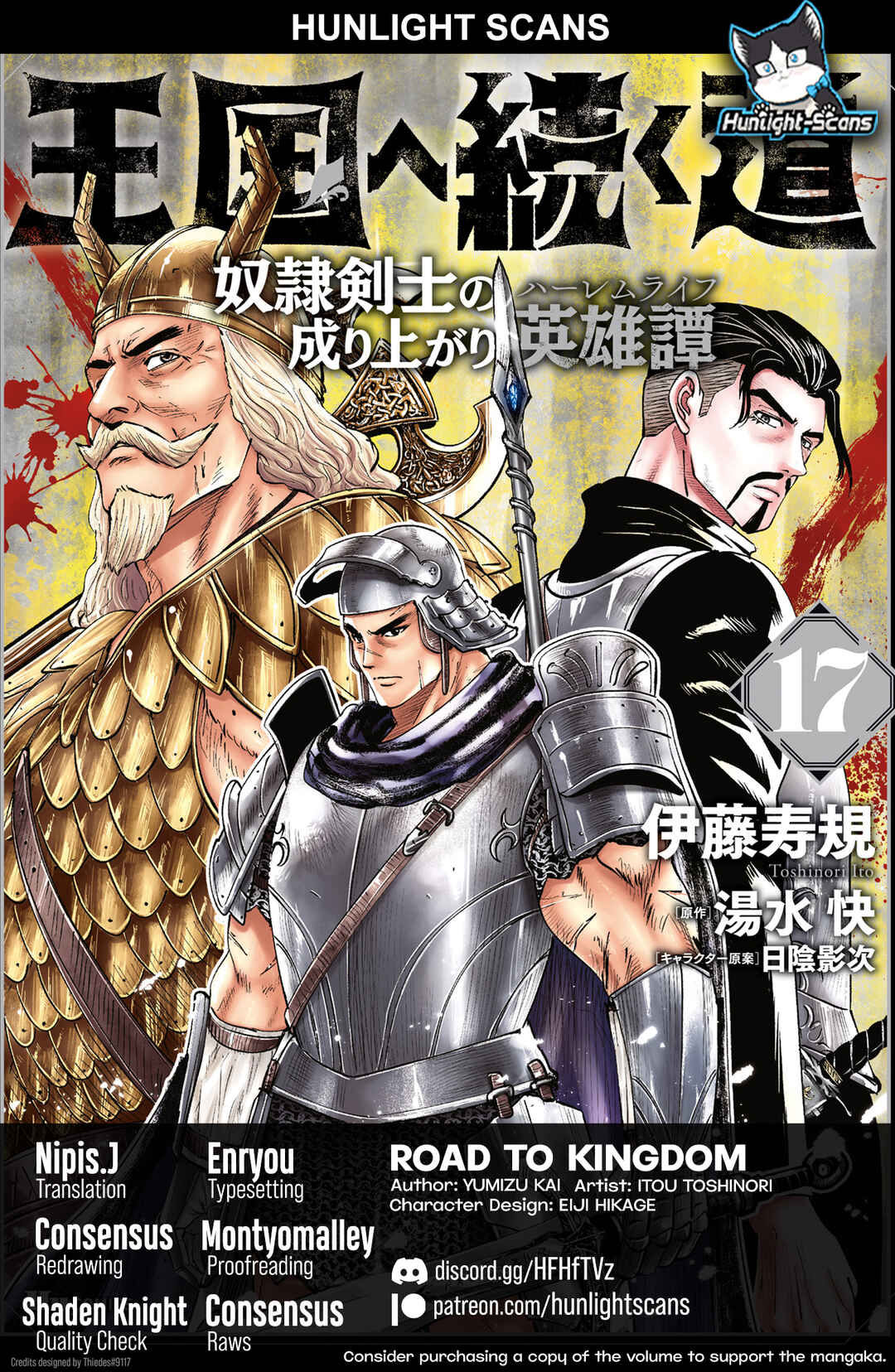 Page 1 Chapter 101 Oukoku e Tsuzuku Michi Dorei Kenshi no Nariagari Harem Life