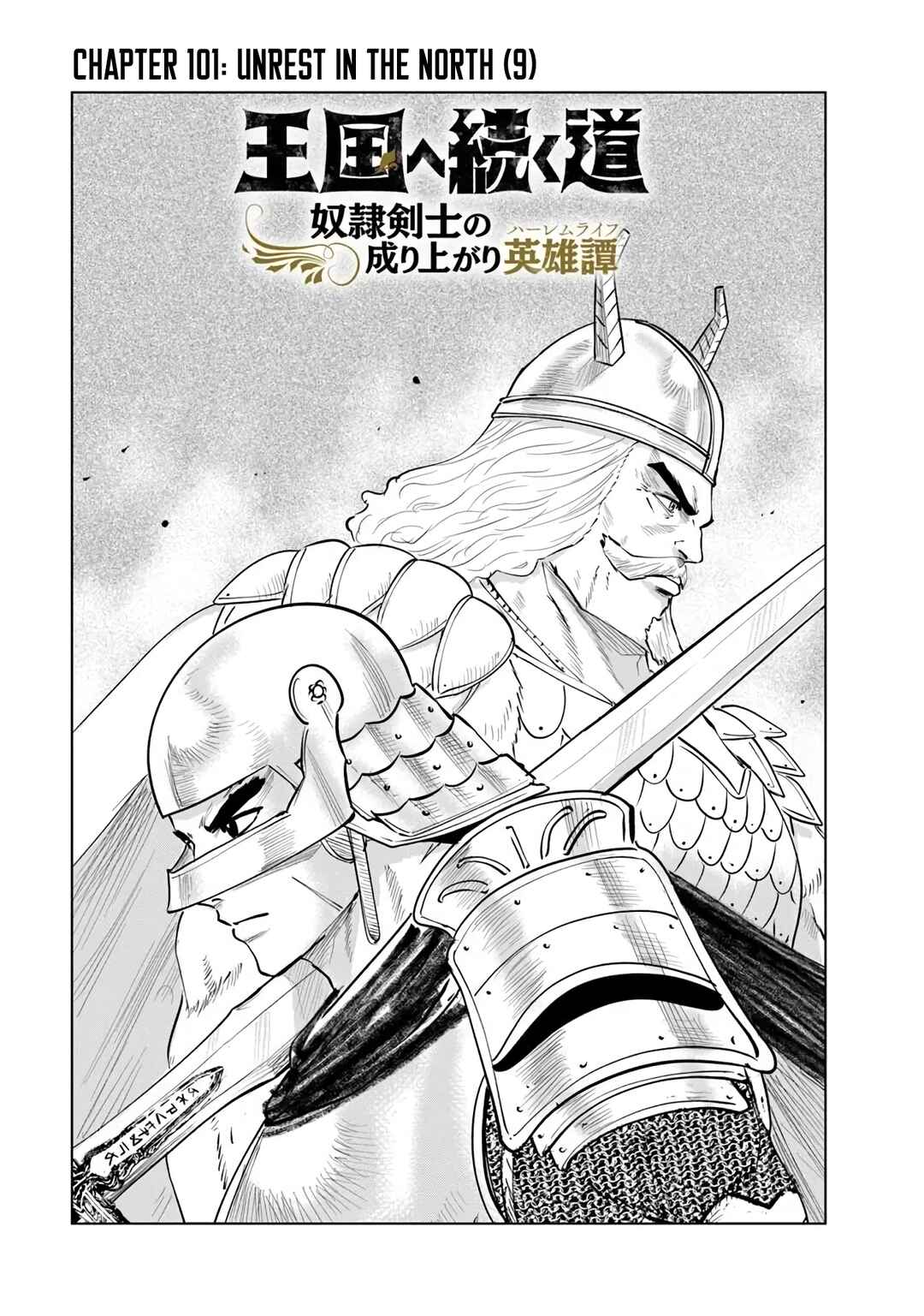 Page 2 Chapter 101 Oukoku e Tsuzuku Michi Dorei Kenshi no Nariagari Harem Life