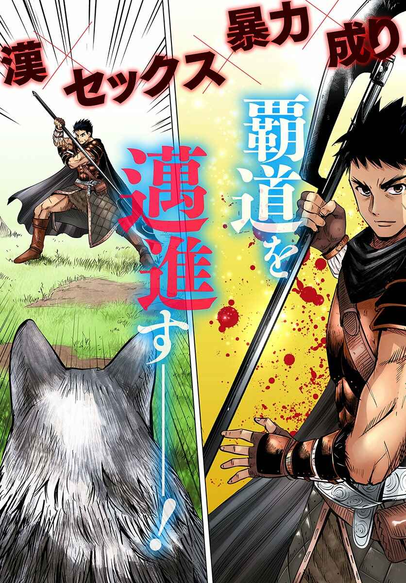 Page 3 Chapter 6.1 Oukoku e Tsuzuku Michi Dorei Kenshi no Nariagari Harem Life