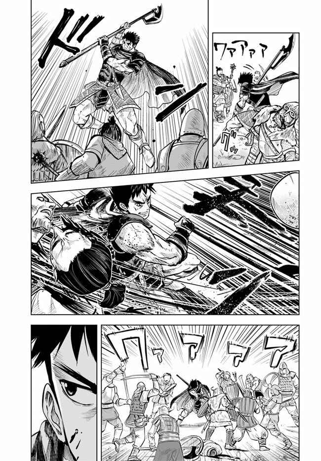 Page 16 Chapter 9.2 Oukoku e Tsuzuku Michi Dorei Kenshi no Nariagari Harem Life
