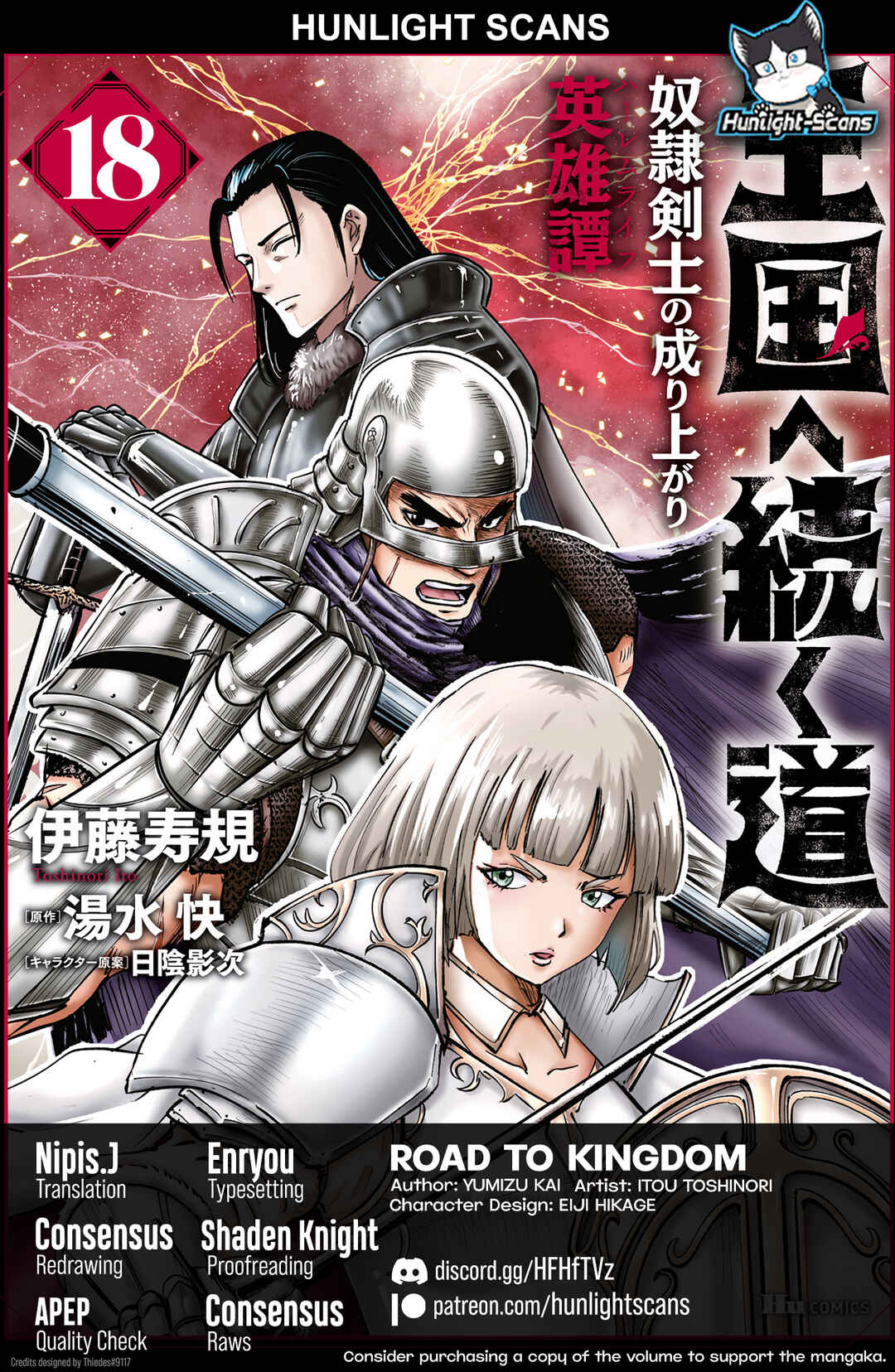 Page 1 Chapter 105 Oukoku e Tsuzuku Michi Dorei Kenshi no Nariagari Harem Life