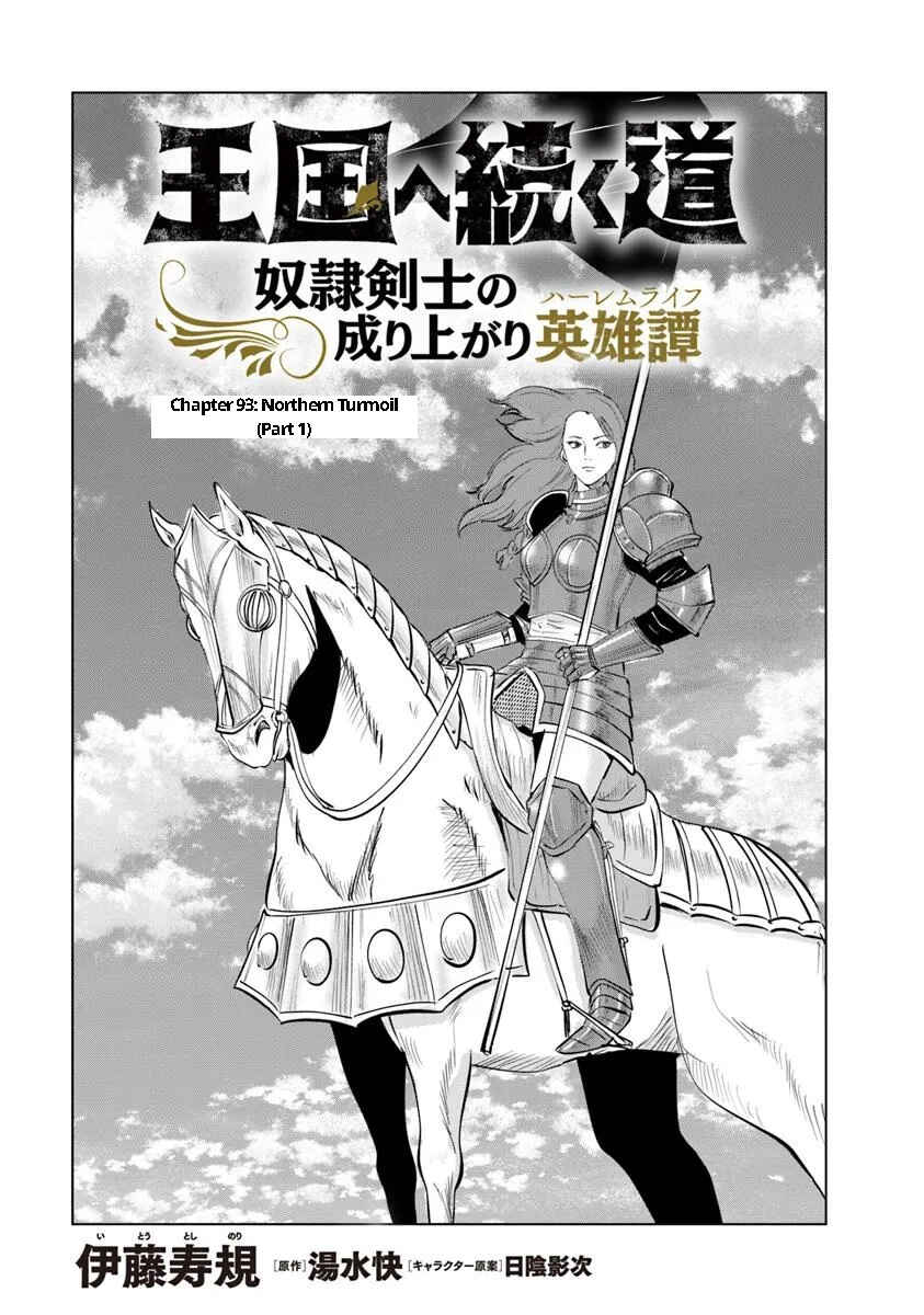 Page 1 Chapter 93 Oukoku e Tsuzuku Michi Dorei Kenshi no Nariagari Harem Life