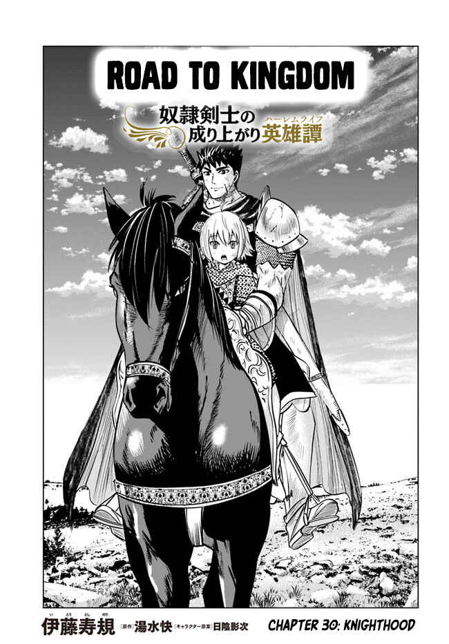Page 1 Chapter 30 Oukoku e Tsuzuku Michi Dorei Kenshi no Nariagari Harem Life