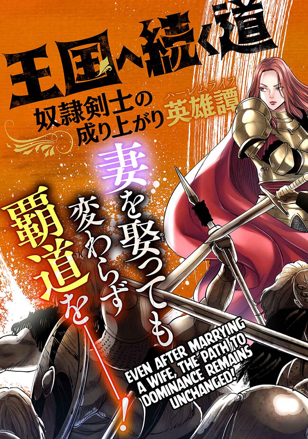 Page 4 Chapter 65 Oukoku e Tsuzuku Michi Dorei Kenshi no Nariagari Harem Life
