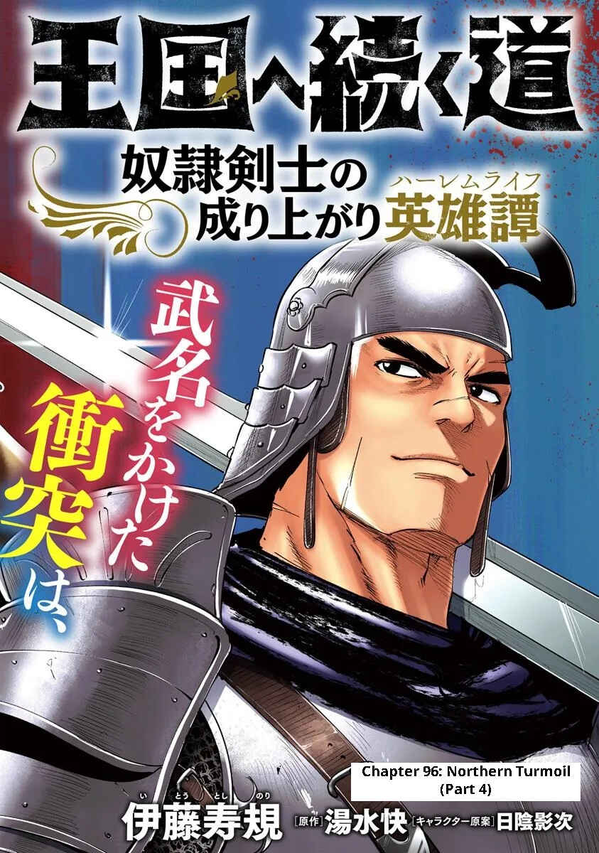 Page 2 Chapter 96 Oukoku e Tsuzuku Michi Dorei Kenshi no Nariagari Harem Life