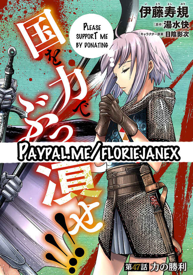 Page 31 Chapter 47 Oukoku e Tsuzuku Michi Dorei Kenshi no Nariagari Harem Life