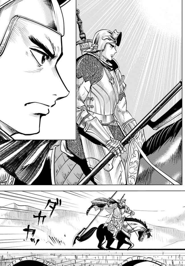 Page 25 Chapter 36 Oukoku e Tsuzuku Michi Dorei Kenshi no Nariagari Harem Life