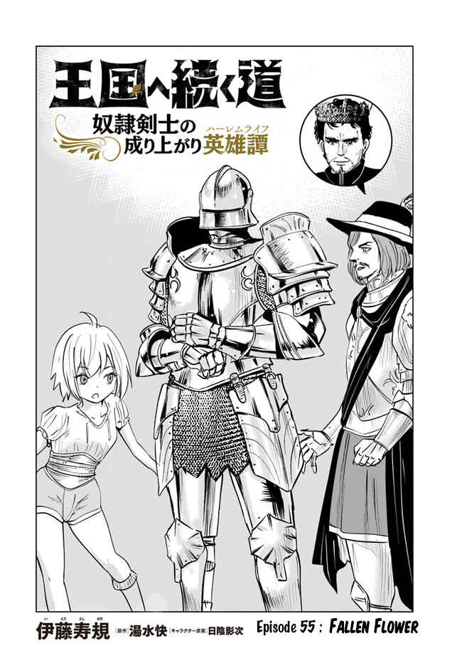 Page 2 Chapter 55 Oukoku e Tsuzuku Michi Dorei Kenshi no Nariagari Harem Life