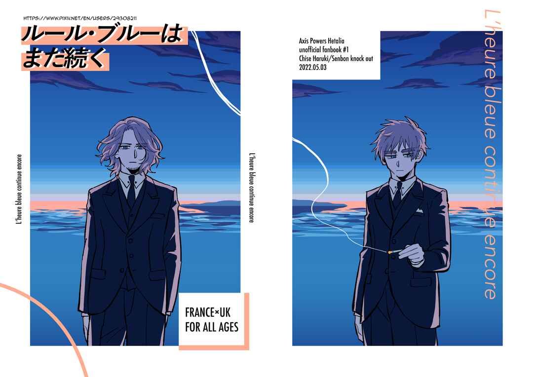 Page 1 Chapter Unknown_d81f Hetalia - LHeure Bleue Continues Encoure (Doujinshi)