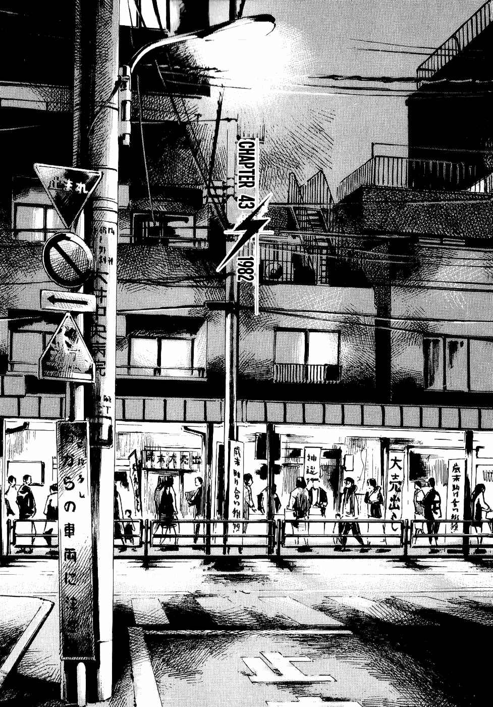 Page 1 Chapter 43 Bakuon Rettou
