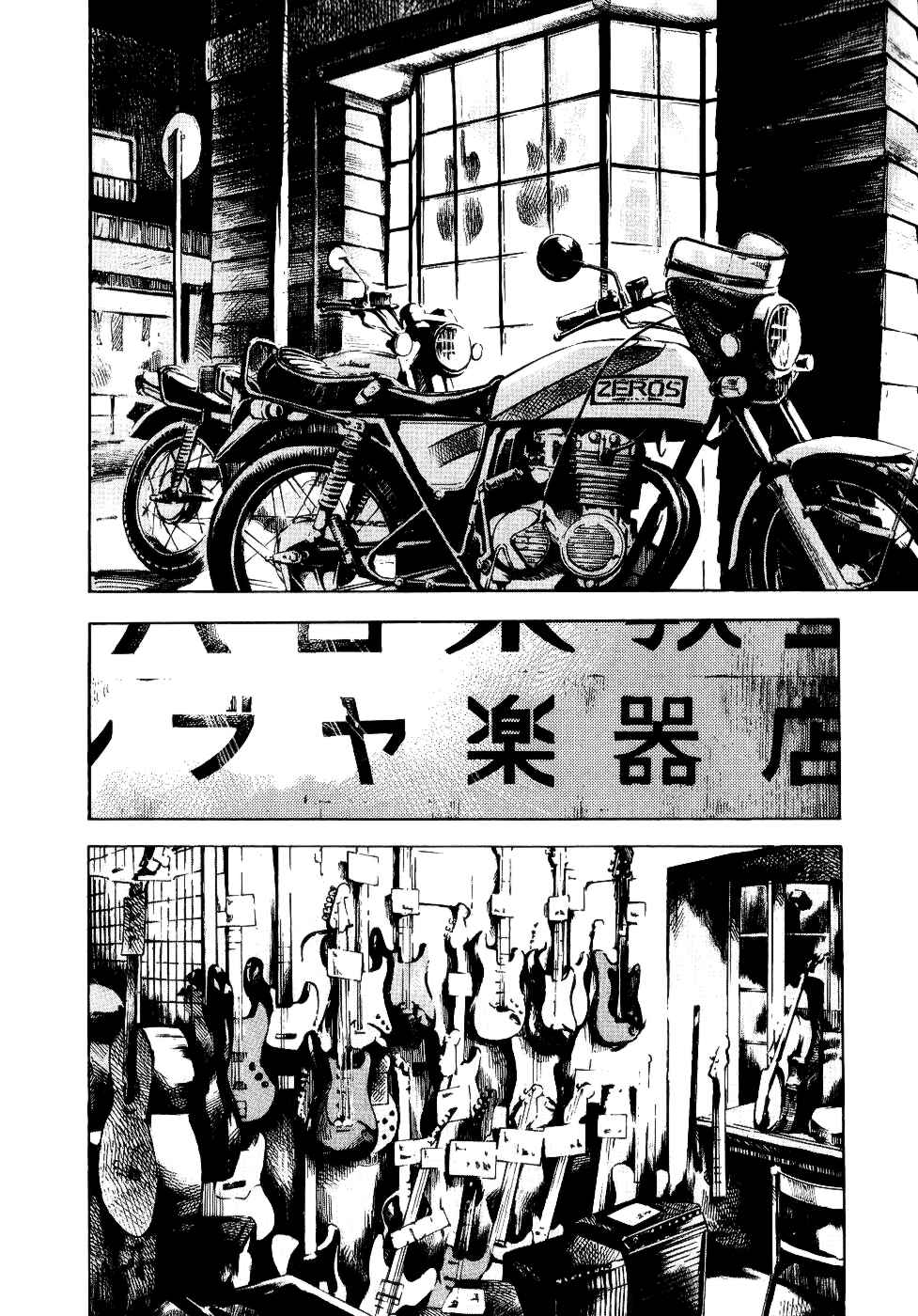 Page 2 Chapter 43 Bakuon Rettou