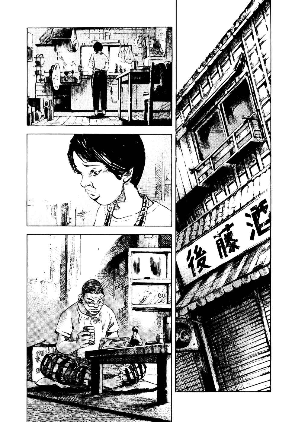 Page 15 Chapter 32 Bakuon Rettou