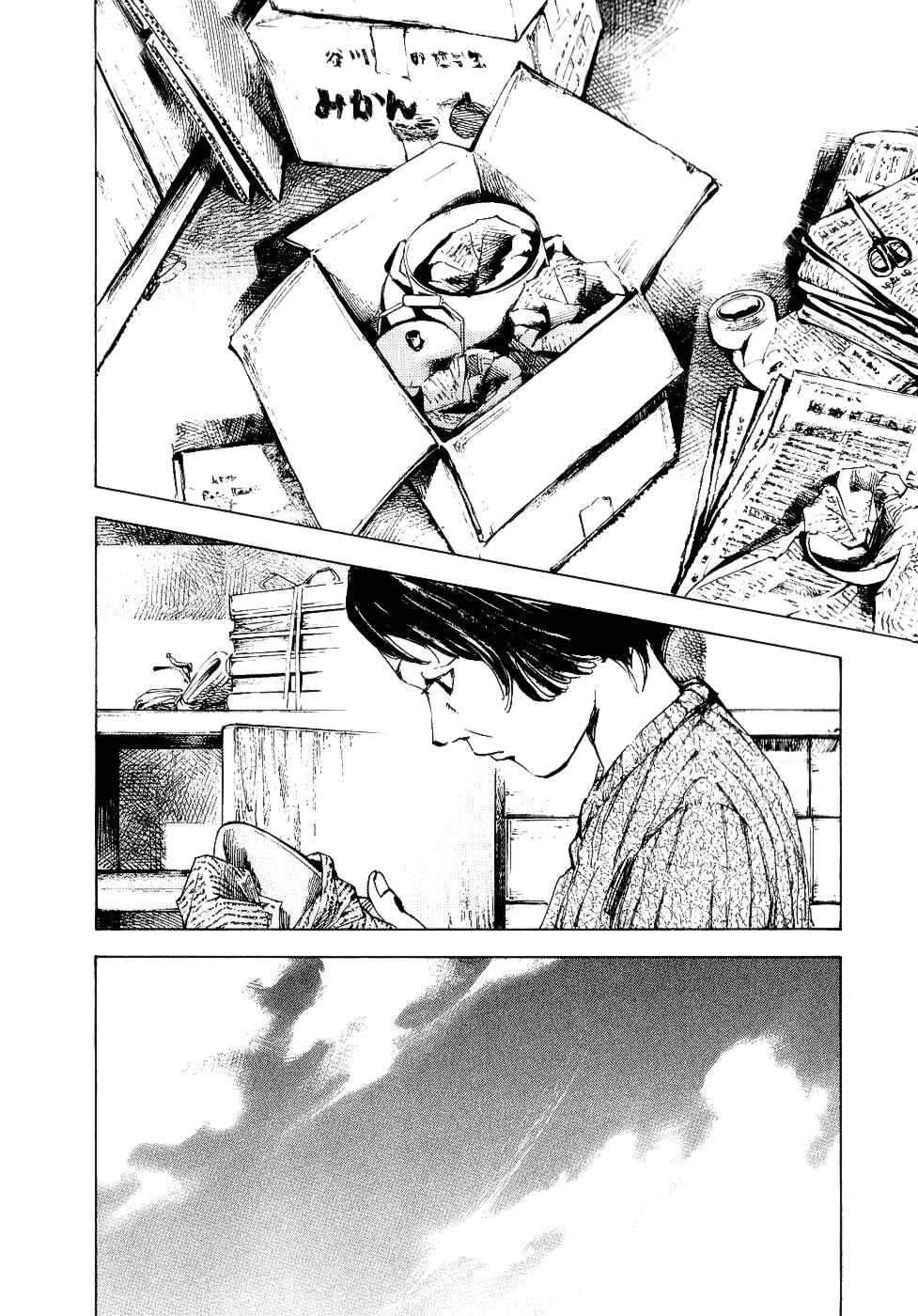 Page 34 Chapter 50 Bakuon Rettou