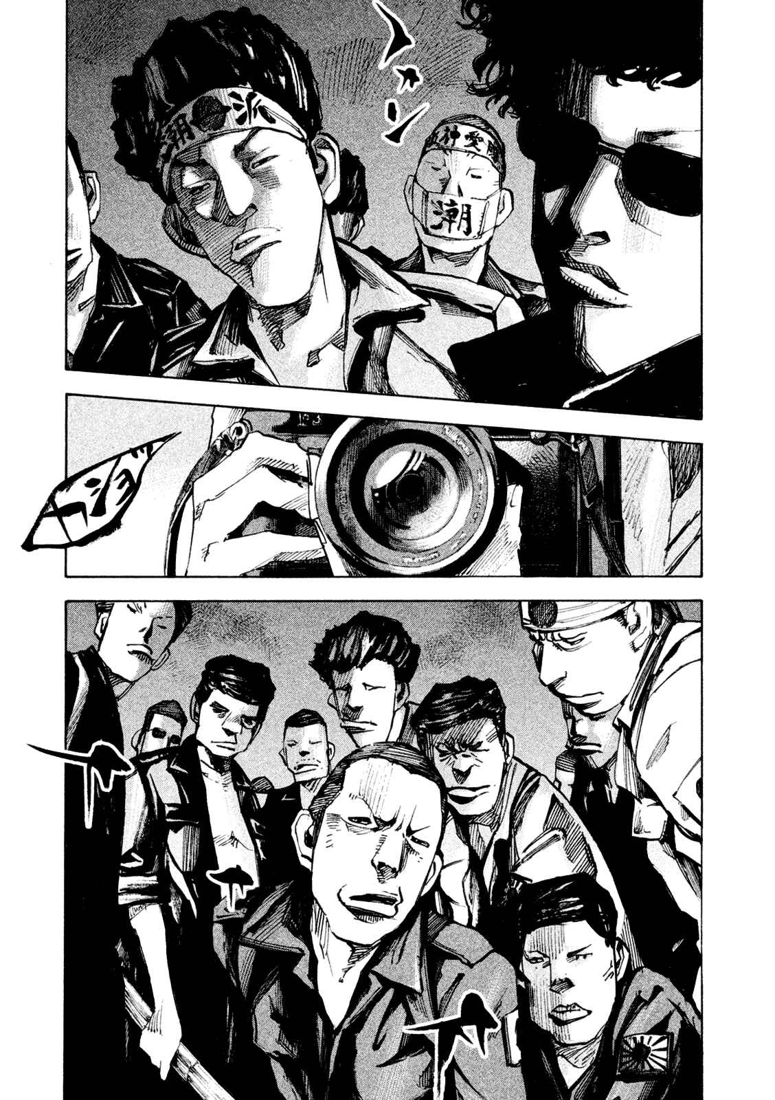 Page 14 Chapter 79 Bakuon Rettou