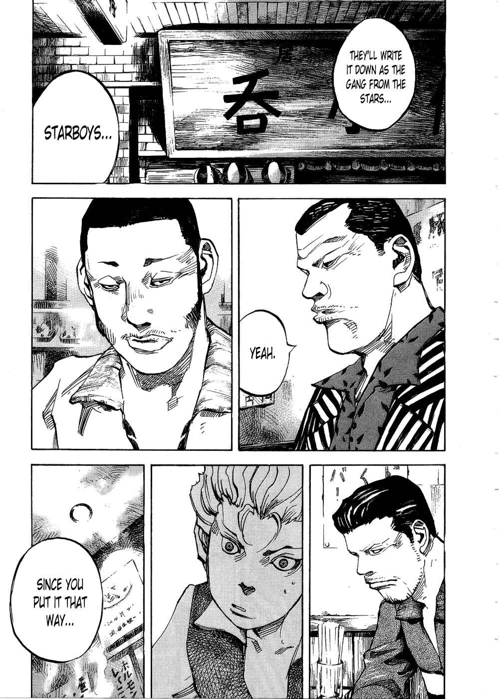 Page 1 Chapter 71 Bakuon Rettou