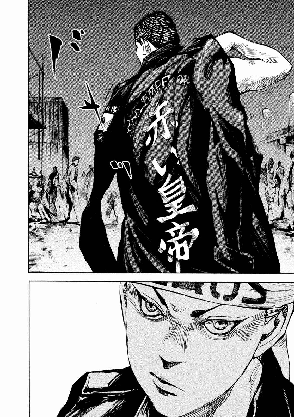 Page 7 Chapter 81 Bakuon Rettou
