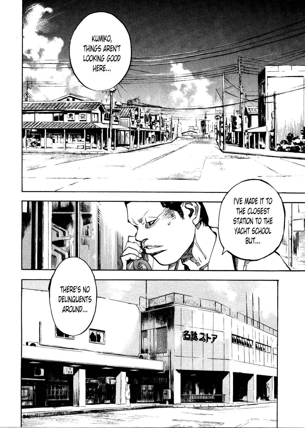 Page 2 Chapter 74 Bakuon Rettou