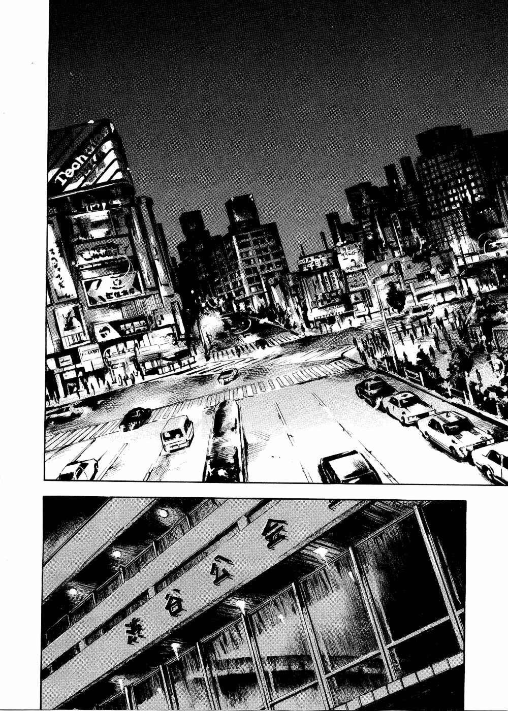 Page 21 Chapter 74 Bakuon Rettou